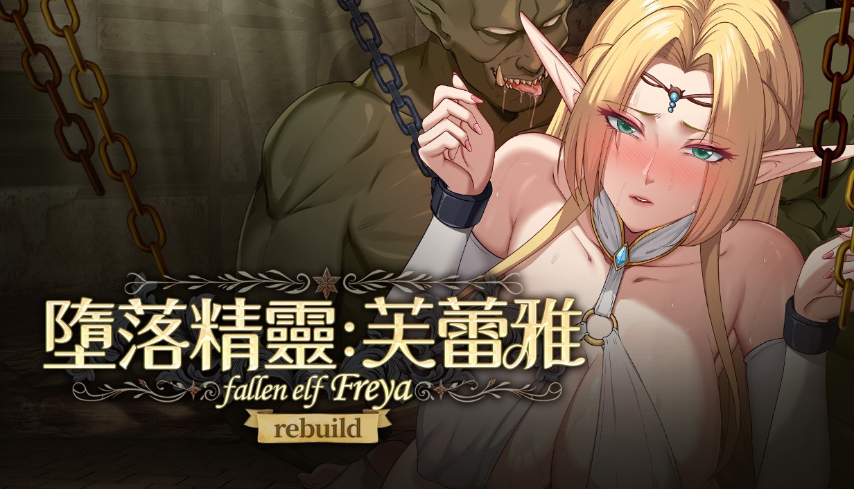 3.堕落精灵·芙蕾雅_主视觉